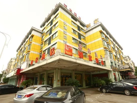 Home Inn Yiwu International Trade City Chengxin Avenue - Image 1