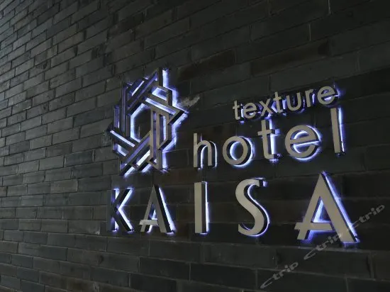 Kaisatexturehotel - Image 1