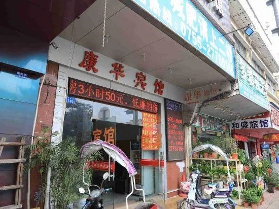 Kanghua Hostel - Image 1