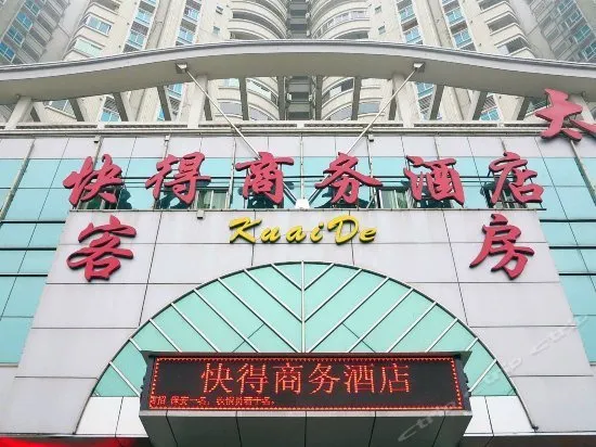 Kuaide Business Hotel - Image 1