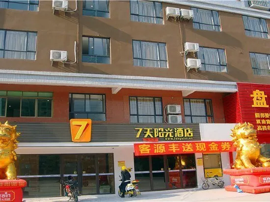7Days Inn Chain Hotel (Longchuan Xincheng) - Image 1