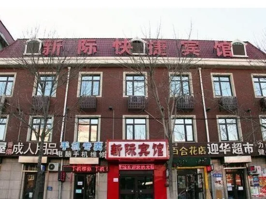 Xinji Express Inn - Image 1