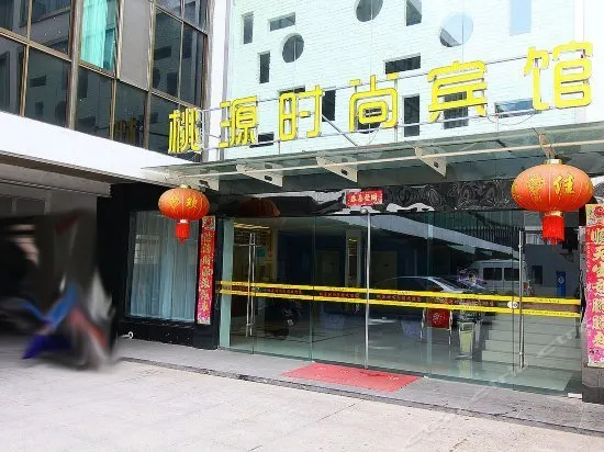 Taoyuan Hotel Zhenjiang - Image 1