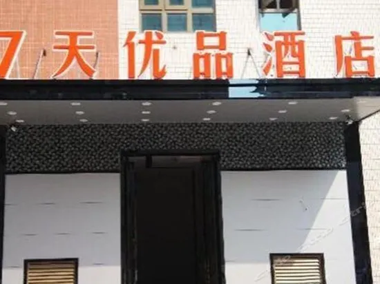7 Days Inn Tianhe Bei - Image 1