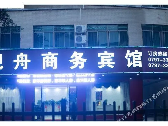 Guanzhou Business Hotel (Yingbin Avenue Branch) - Image 1