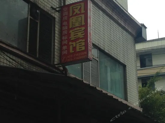 YIJIA BUSINESS HOSTEL - Image 1