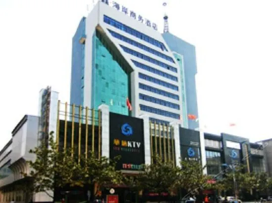 Xinhaian Hotel Pingxiang - Image 1