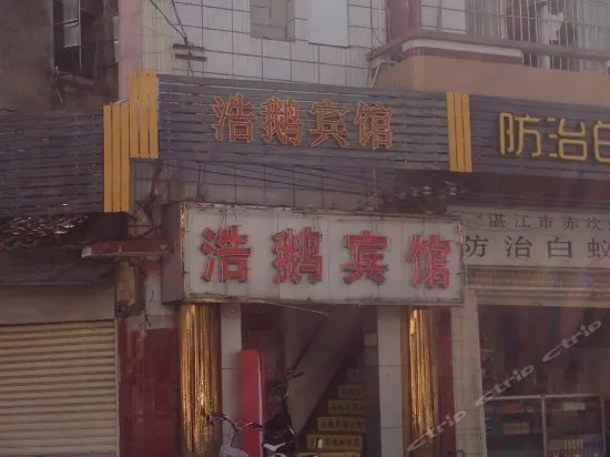 Hao'er Inn - Image 1
