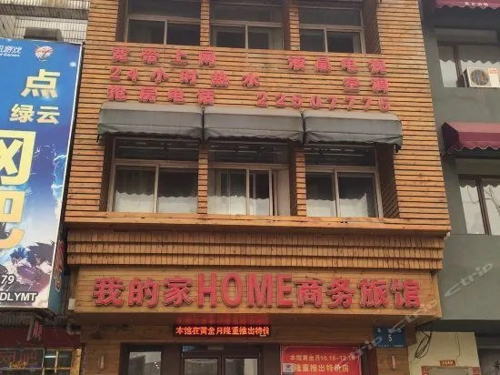 Shengyang Wodejia Business Hotel - Image 1