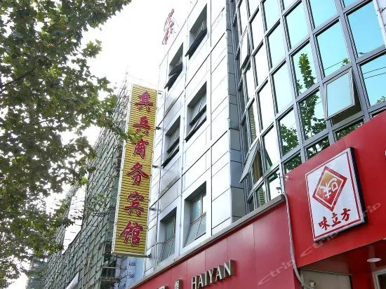 Qibing Business Hotel - Image 1