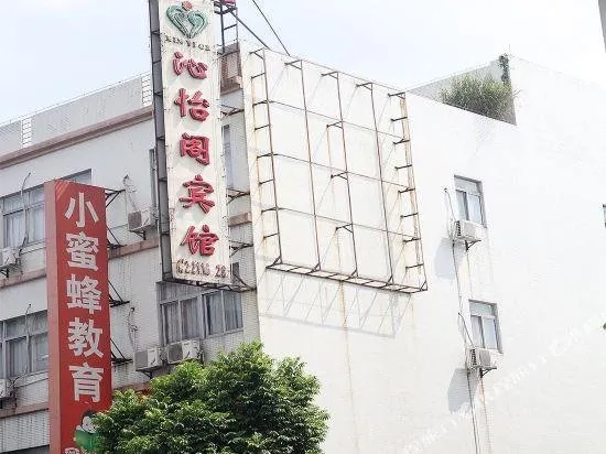 Zhong Shan Qin Yi Ge Hotel - Image 1