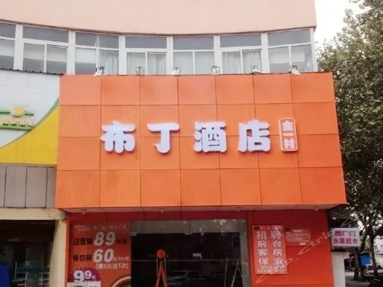 Jin’s Inn Dachang Nanjing - Image 1