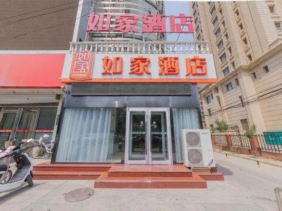 Home Inn Huaxuan Hotel (Baoding North China Electric Power University Branch) - Image 1