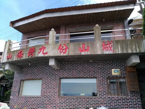 Mountain Sea Bay B&B - Image 1