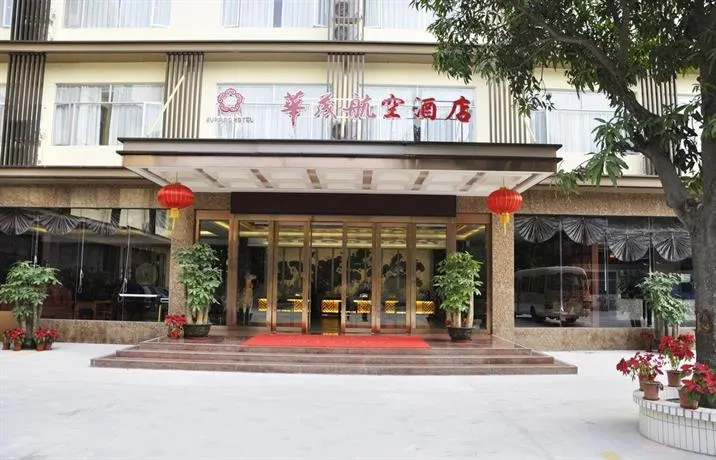 Shenzhen Huamao Aviatic Hotel - Image 1