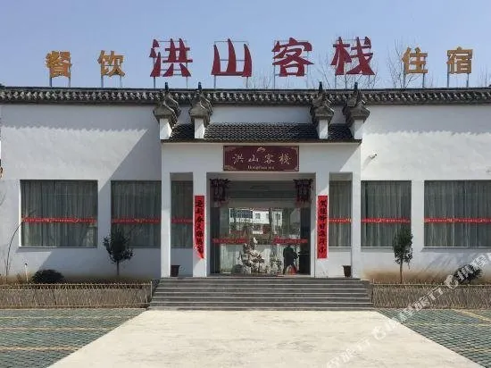 HONGSHAN INN - Image 1