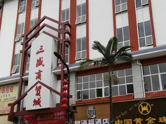 Huanghaifu Hotel (Libo Ancient Town Deng Enming Former Residence Branch) - Image 1