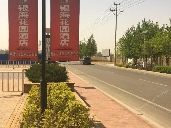 YINHAI GARDEN HOTEL - Image 1