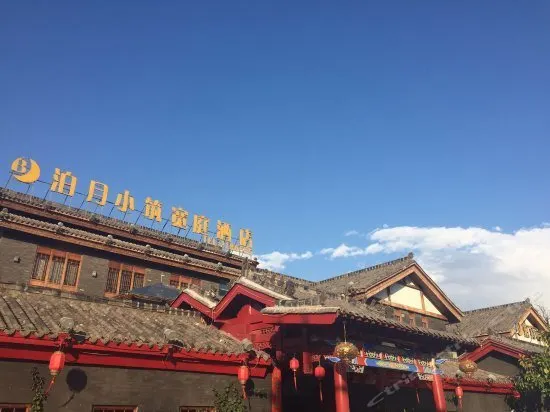 Boyue Xiaozhu Kuanting Hotel - Image 1