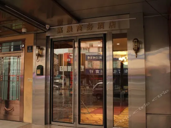 Jia Chen Business Hotel - Image 1