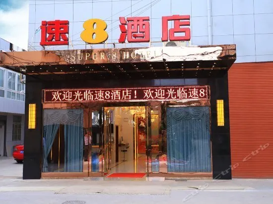 Super 8 Taizhou Jiangyan Luotang East Road - Image 1