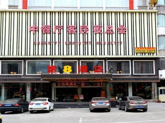 Super 8 Fuzhou Fuqing Hong Road Honghan - Image 1