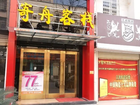 Jizhou Hotel - Image 1