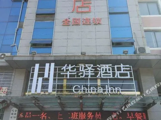 Greentree Inn Weifang Anshun Road - Image 1