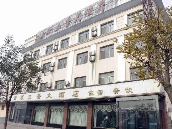 Quwo Sanjin Hotel - Image 1