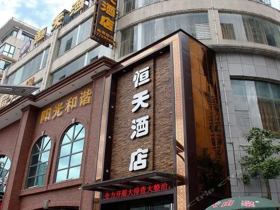 HUICHUAN HENGTIAN HOTEL - Image 1