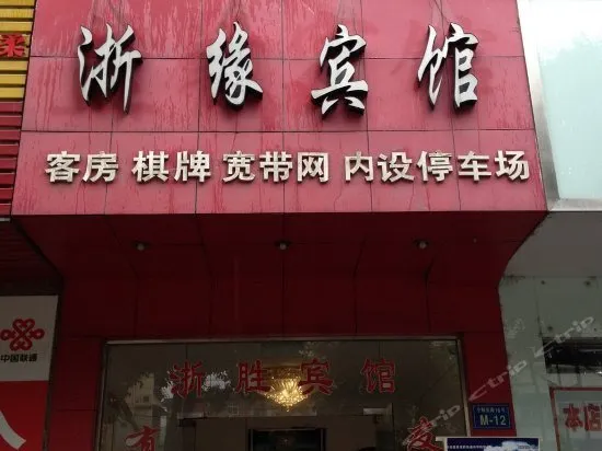 Zhe Yuan Hotel - Image 1