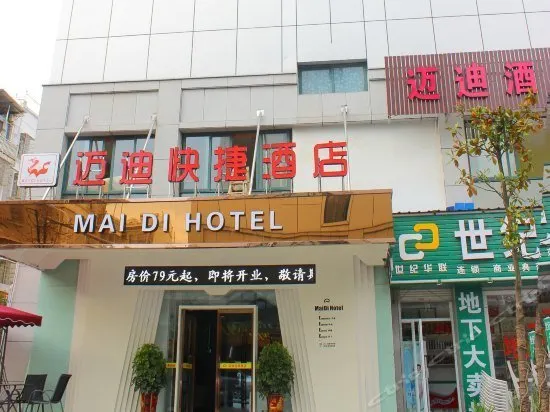 Maidi Hotel - Image 1