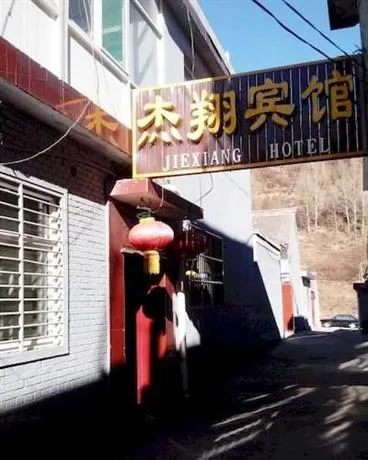 Wutaishan Jiexiang Hotel - Image 1