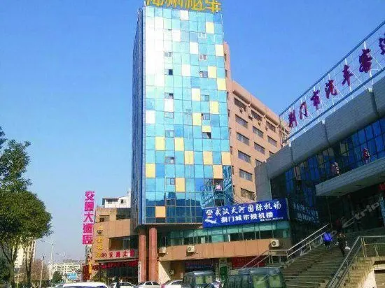 Jiaotong Hotel Jingmen - Image 1