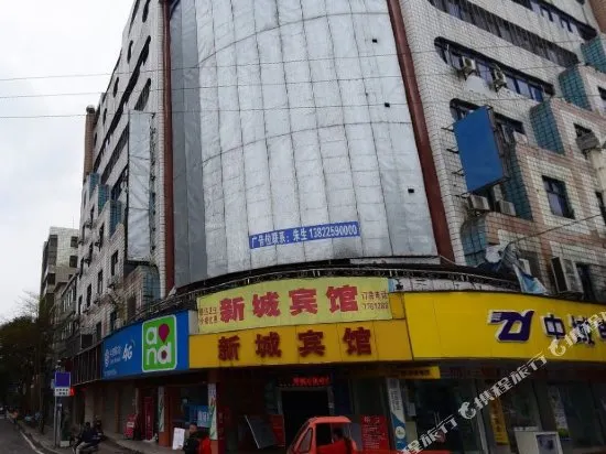Xincheng Hotel Zhanjiang - Image 1
