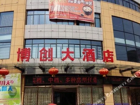BOCHUANG HOTEL - Image 1