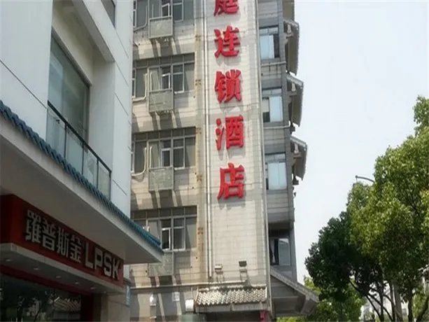 Hanting Express Suzhou Guanqian Gan Jiang West Road - Image 1