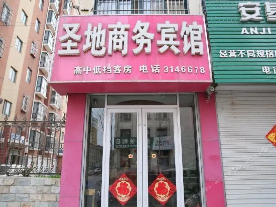 Jining Shengdi Business Inn - Image 1