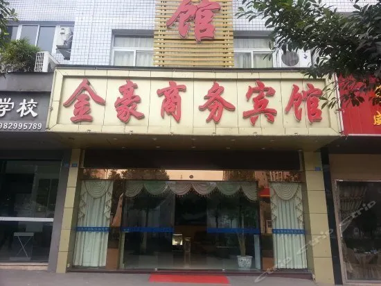 Jinhao Business Hotel - Image 1