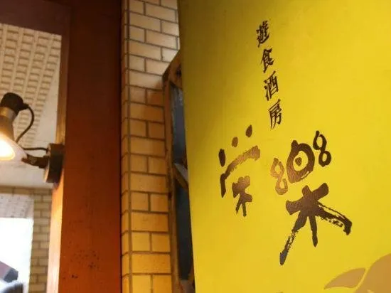 TAGA STATION HOTEL - Image 1