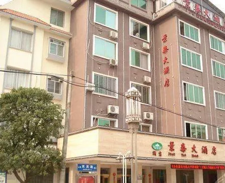 Xinjingtai Hotel Xing'an - Image 1