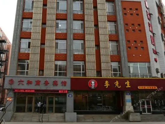 Liuhe Business Hotel - Image 1