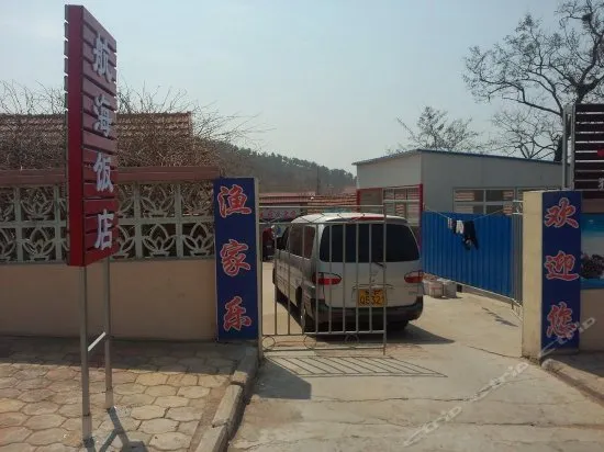 Hanghai Fishing House - Image 1
