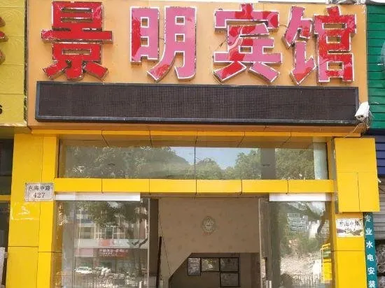 Shengyuan Aiju Boutique Theme Hotel - Image 1