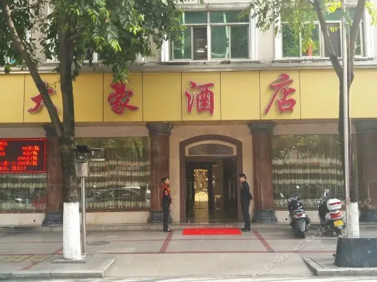 Dahao Hotel - Image 1