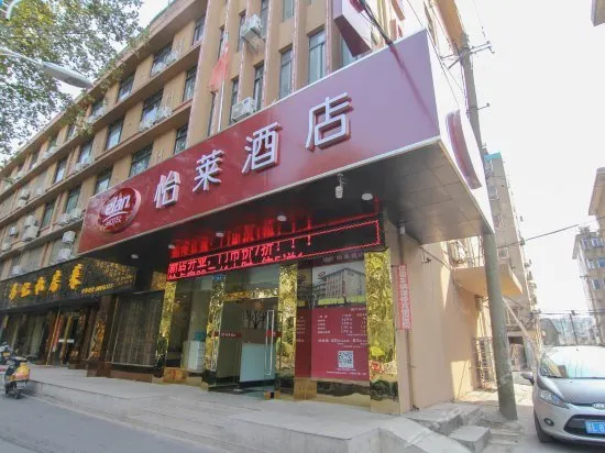 Elan Hotel Zhenjiang Yunhe Road - Image 1
