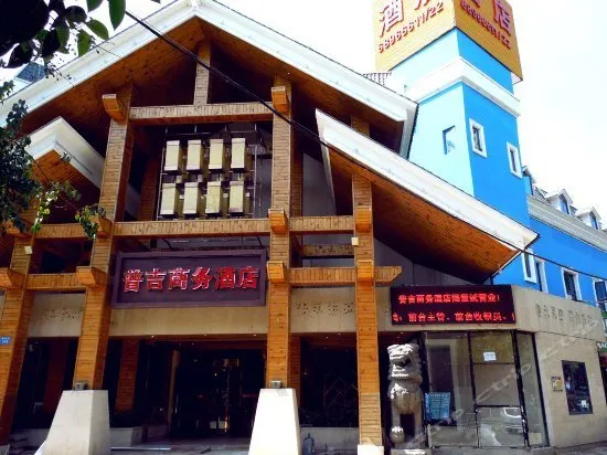 YU PING HOTEL - Image 1