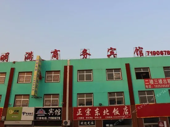 Linshu Mingman Business Inn - Image 1