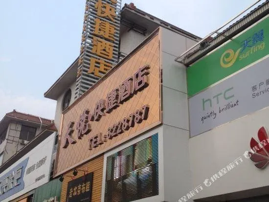 TIANYUE BUSINESS HOTEL - Image 1