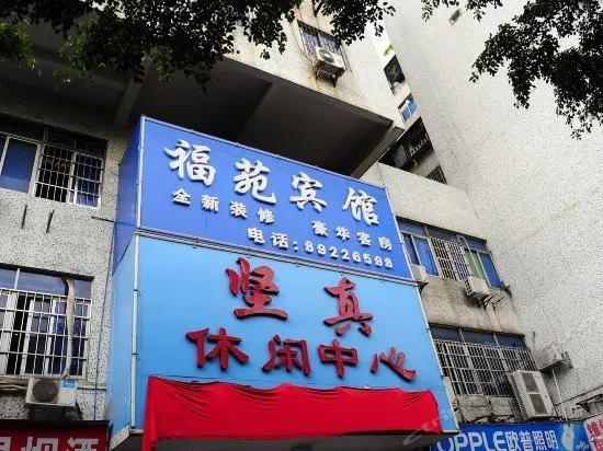 Fuyuan Hotel - Image 1